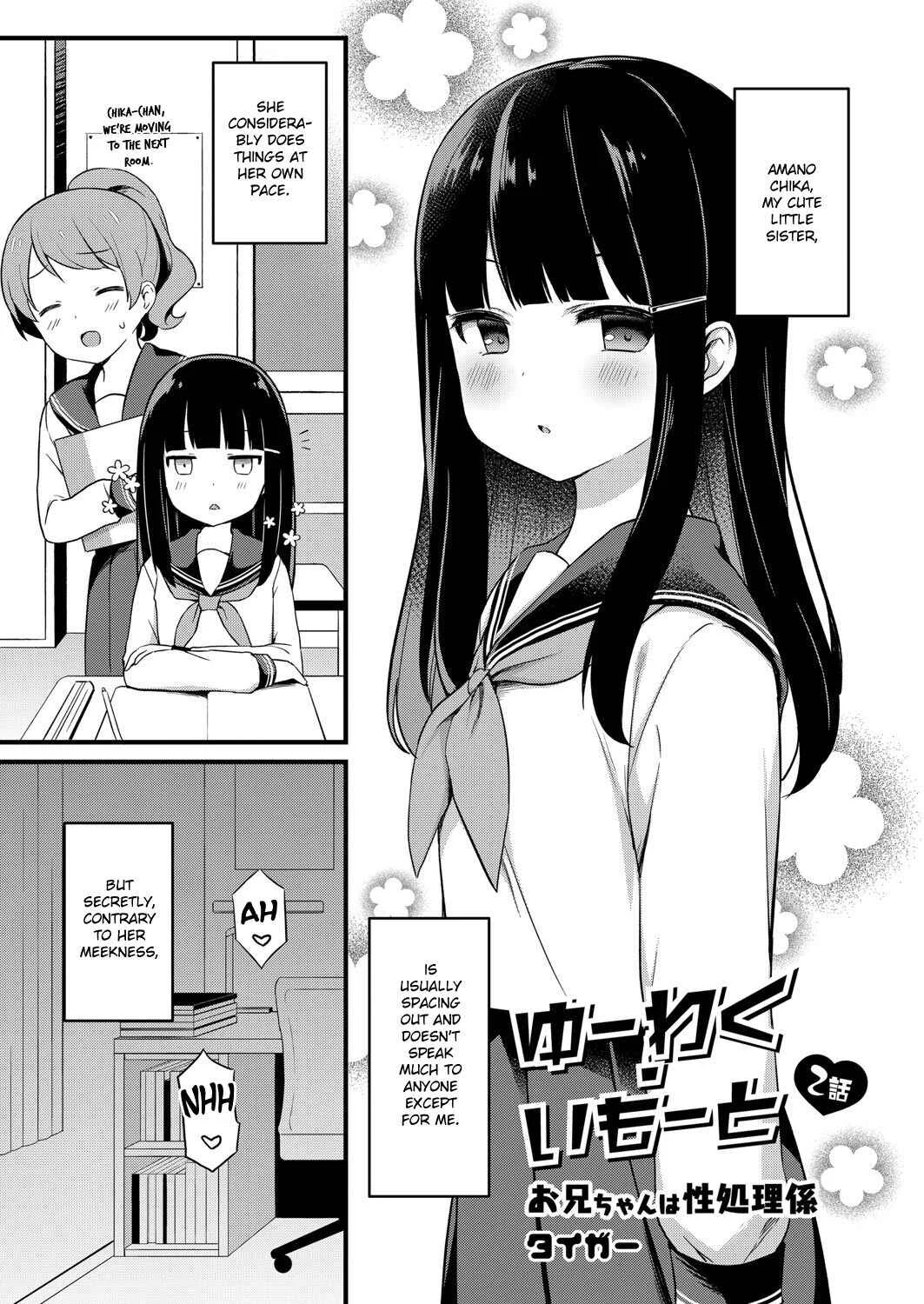 Yuuwaku Imouto Chapter 2: Onii-chan is in Charge of My Libido Management - Page 1