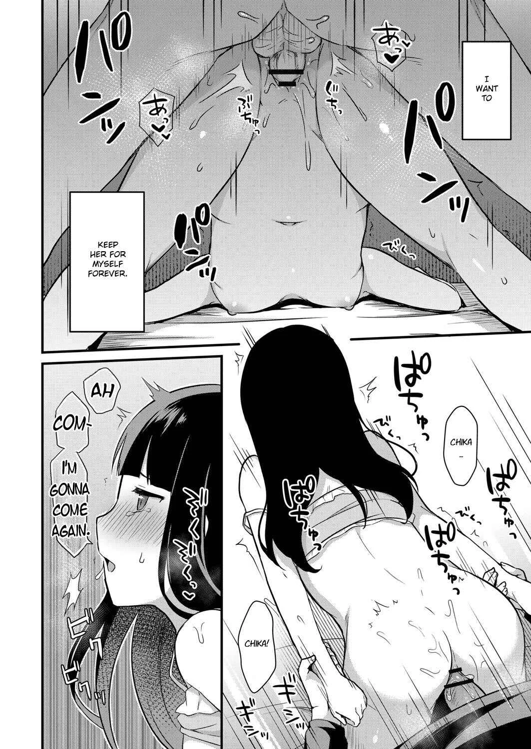 Yuuwaku Imouto Chapter 2: Onii-chan is in Charge of My Libido Management - Page 18