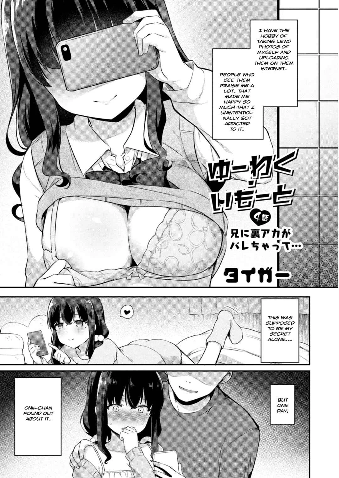 Yuuwaku Imouto Chapter 4: My Older Brother Found Out About my Secret Acc... - Page 1