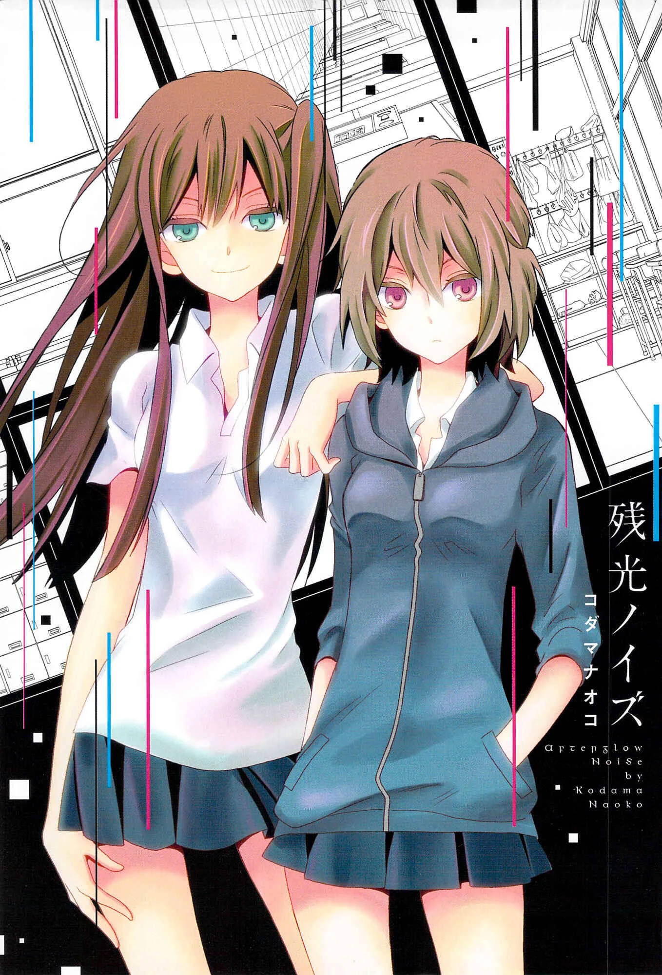 Zankou Noise Chapter 1: Afterglow Noise - Page 4