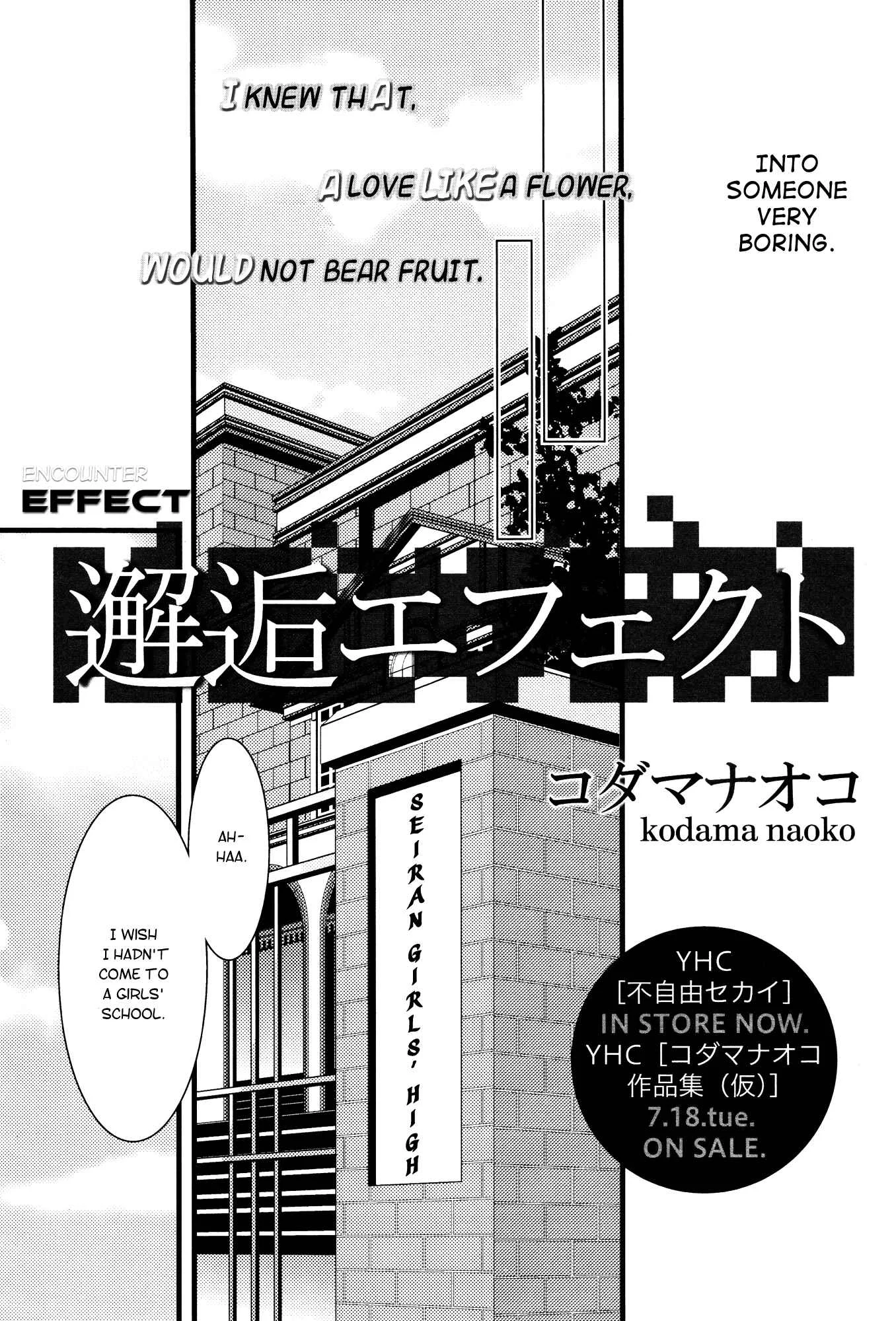 Zankou Noise Chapter 2: Encounter Effect - Page 4