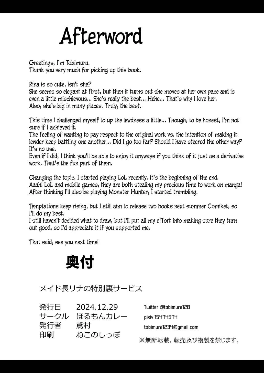 Zenless Zone Zero - Maid-chou Rina no Tokubetsu Ura Service (Doujinshi) Chapter 1 - Page 33