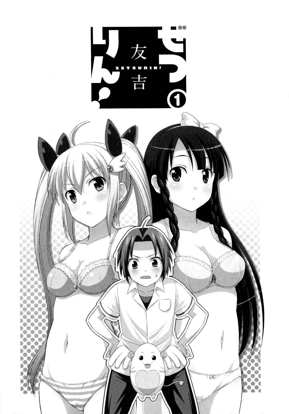 Zetsurin! Chapter 1: The Holy Weapon is Unleashed - Page 4