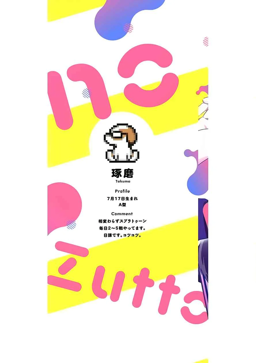 Zutto Kimi no Turn Chapter 1 - Page 4