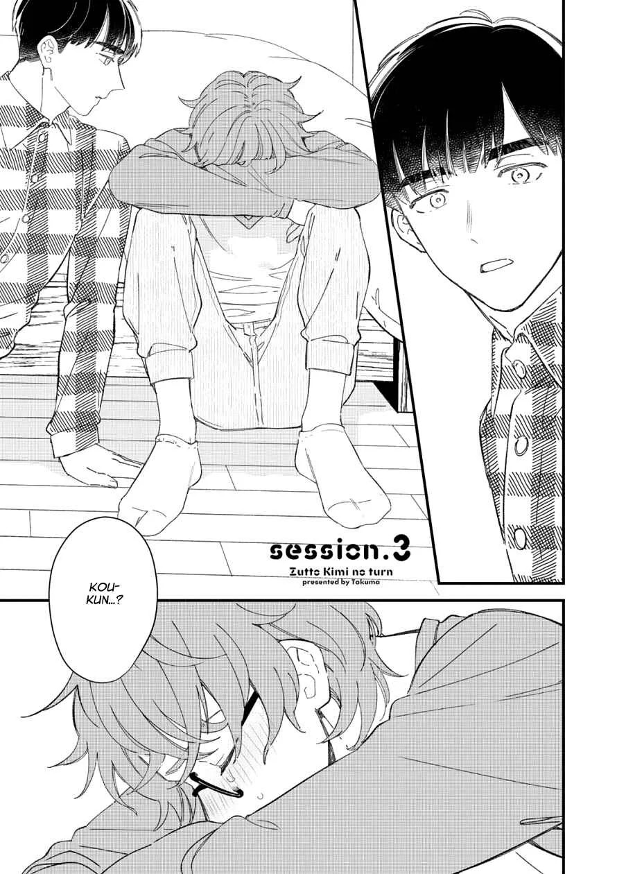 Zutto Kimi no Turn Chapter 3 - Page 3