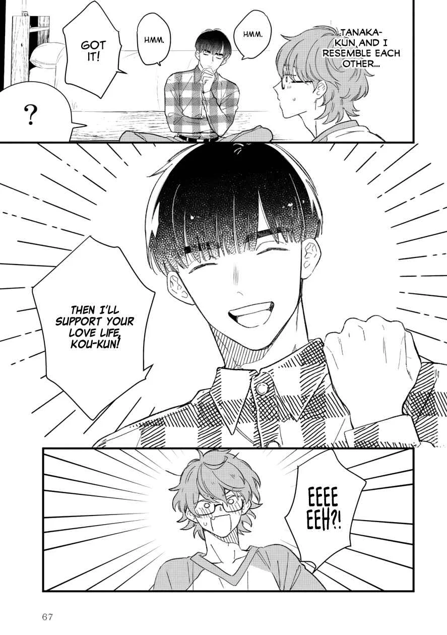 Zutto Kimi no Turn Chapter 3 - Page 17