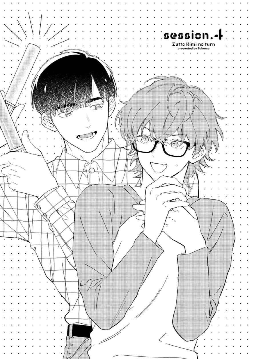 Zutto Kimi no Turn Chapter 4 - Page 3
