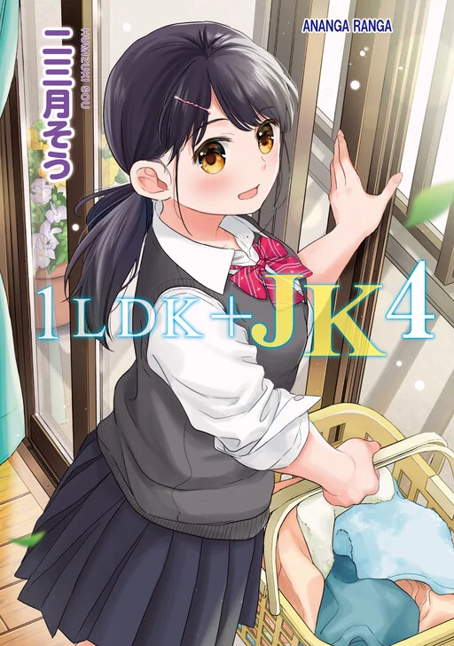 1LDK+JK Ikinari Doukyo? Micchaku!? Hatsu Ecchi!!?