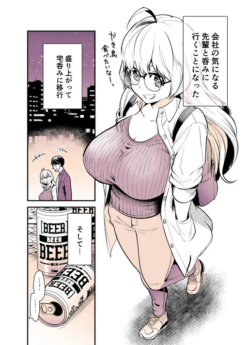 A Story About Going Out Drinking With a Senpai