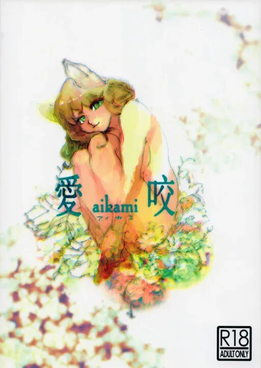 aikami