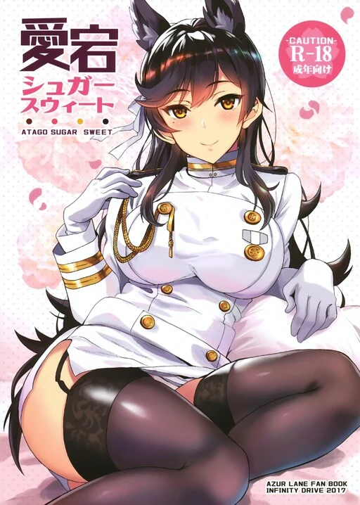 Azur Lane - Atago Sugar Sweet (Doujinshi)