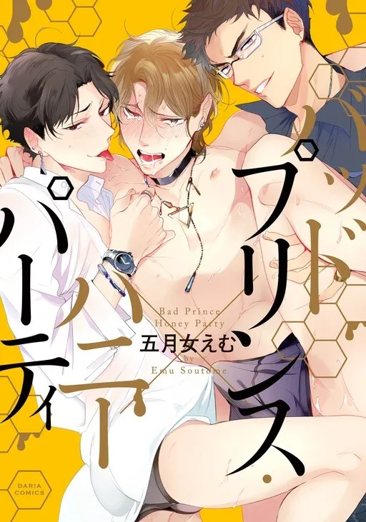 Bad Prince Honey Party
