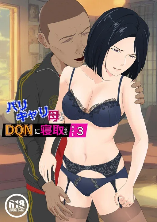 Barikyari Kaasan ga DQN ni Netorareta