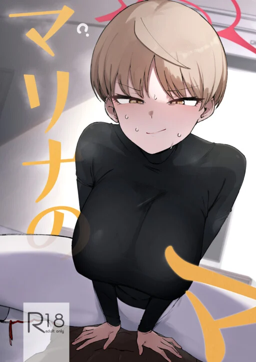 Blue Archive - Marina no Ma (Doujinshi)