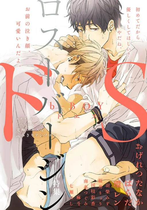 Chi-chan to Eno-kun
