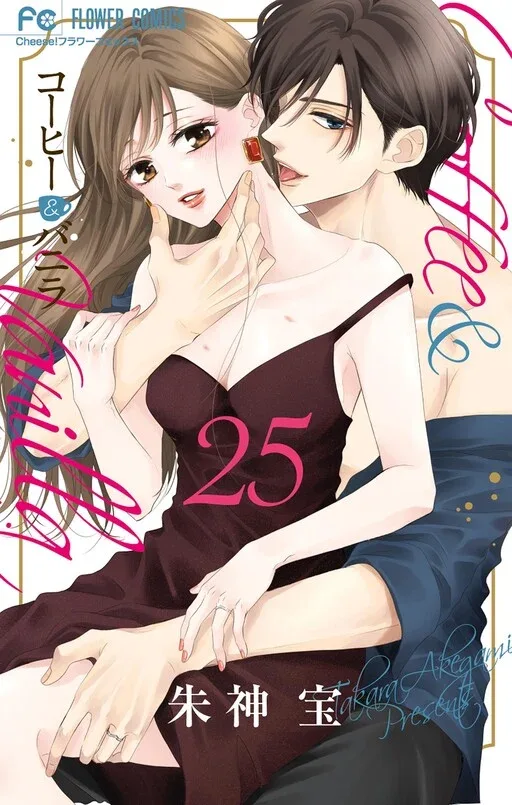 Coffee & Vanilla