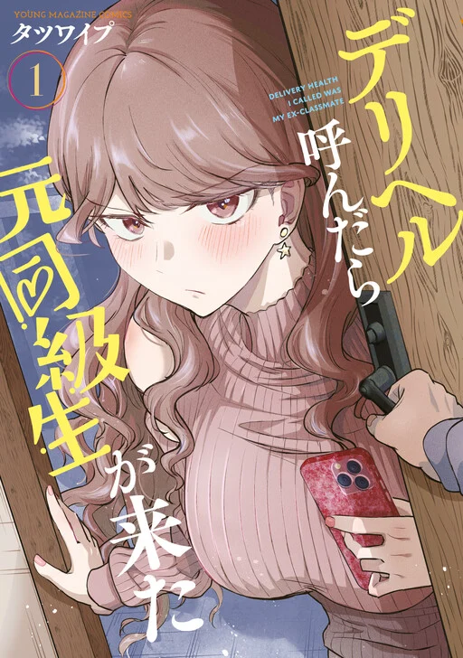 Deriheru Yondara Moto Doukyuusei ga Kita