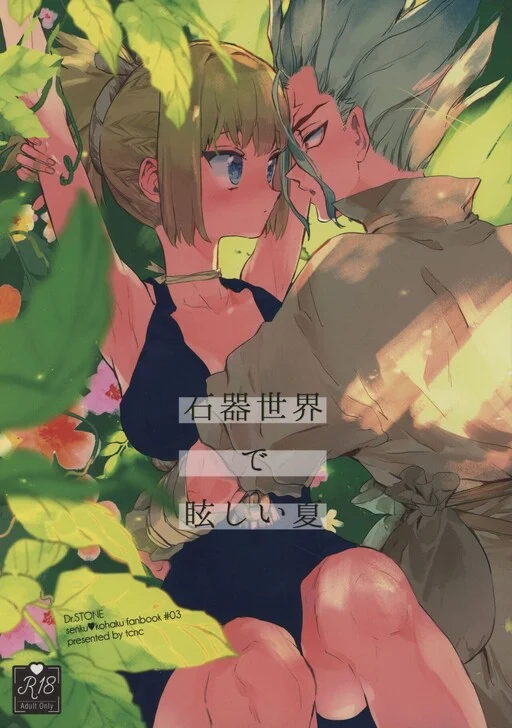 Dr.STONE - Sekki Sekai de Mabushii Natsu (Doujinshi)