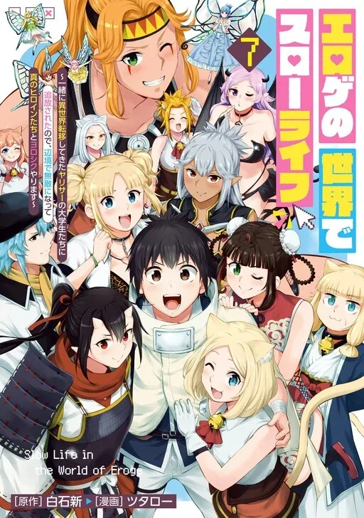 Eroge no Sekai de Slow Life: Issho ni Isekai Ten'i Shitekita Yarisaa no Daigakusei-tachi ni Tsuihou Sareta node, Henkyou de Muteki ni Natte Shin no Heroine-tachi to Yoroshiku Yarimasu