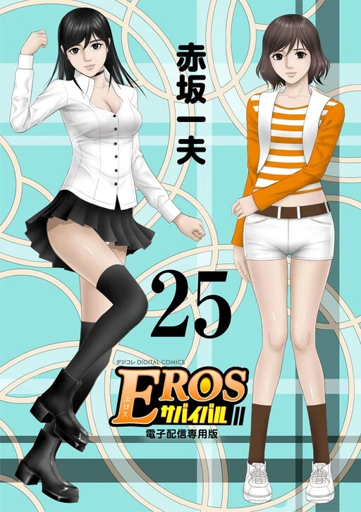 Eros Survival