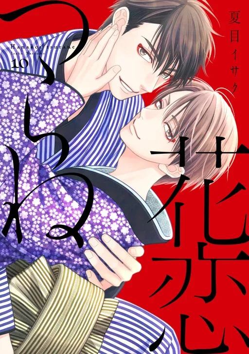 Hanakoi Tsurane