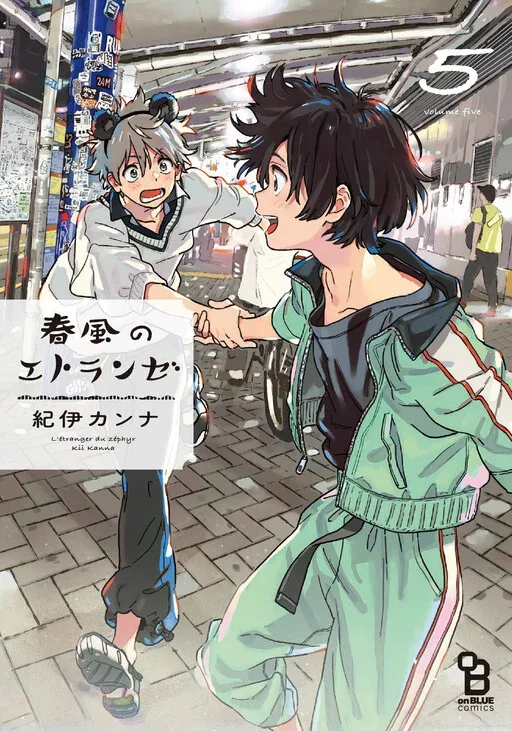 Harukaze no Étranger