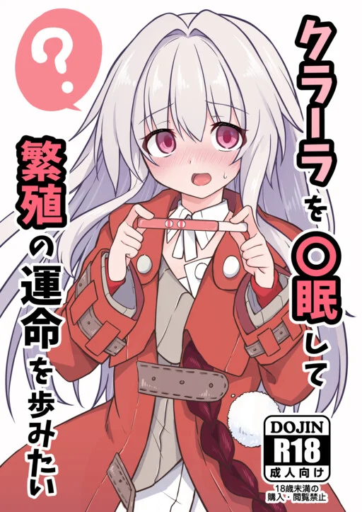 Honkai: Star Rail - Hypnotizing Clara to Breed for Life (Doujinshi)