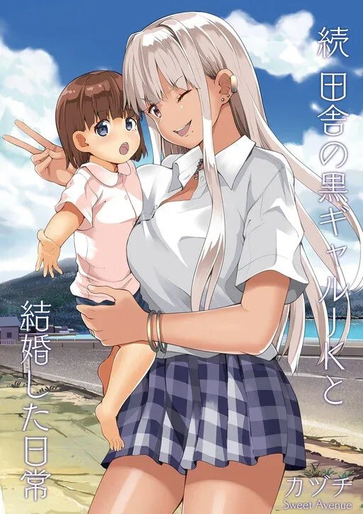 Inaka no Kuro Gal JK to Kekkon Shimashita