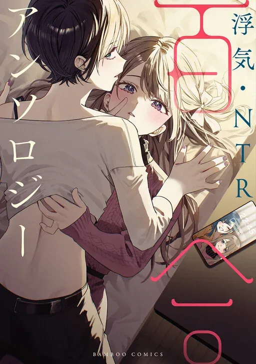 Infidelity NTR Yuri Anthology