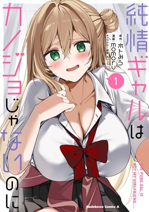 Junjou Gyaru wa Kanojo ja Nai noni