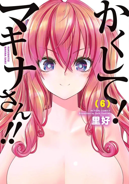 Kakushite! Makina-san!!