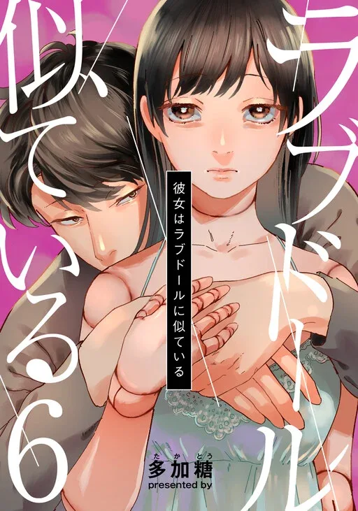 Kanojo wa Rabudooru ni Niteiru