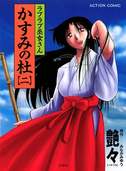 Kasumi no Mori
