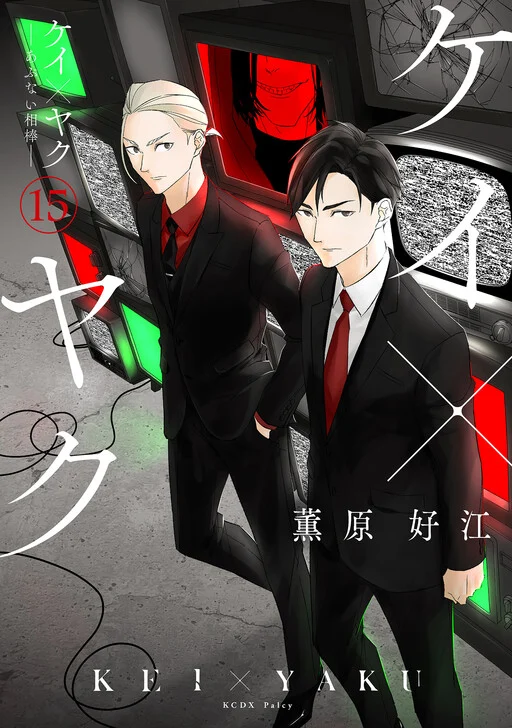 Kei x Yaku: Abunai Aibou