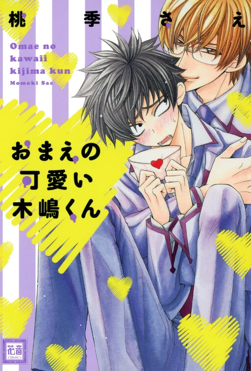 Kijima-kun