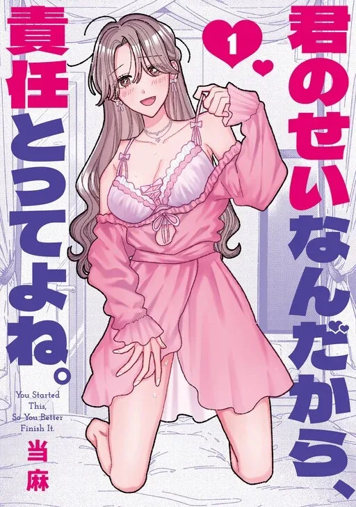 Kimi no Sei Nan Dakara, Sekinin Totte yo ne.