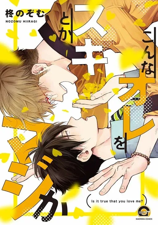 Konna Ore wo Suki Toka Majika