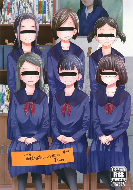 Kono Naka ni Kinshin Soukan Shiteiru Musume ga Sannin Imasu