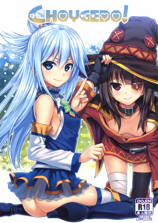 Kono Subarashii Sekai ni Shukufuku wo! - CHOYGEDO! (Doujinshi)