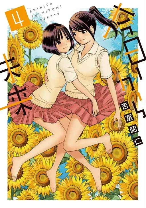Kyou Kara Mirai