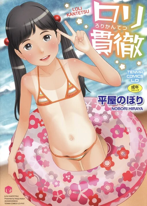Loli Kantetsu