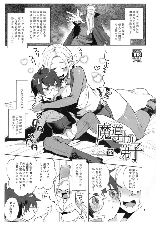 Madoushi no Deshi