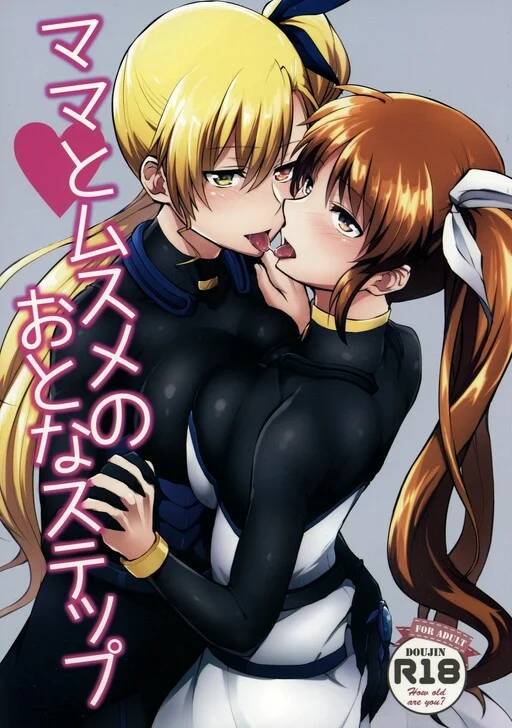 Mahou Shoujo Lyrical Nanoha - Mama to Musume no Otona Step (Doujinshi)