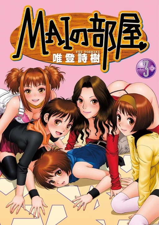 Mai's Room