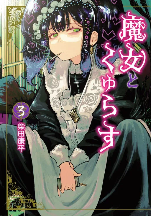 Majo to Kyurasu