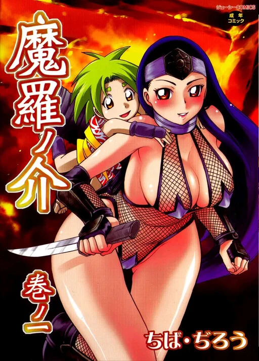 Maranosuke Maki no Ichi