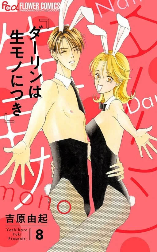 My Darling