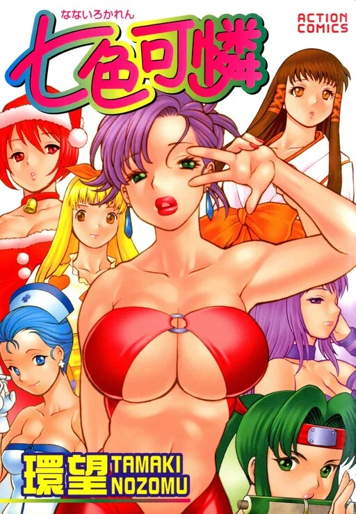 Nanairo Karen