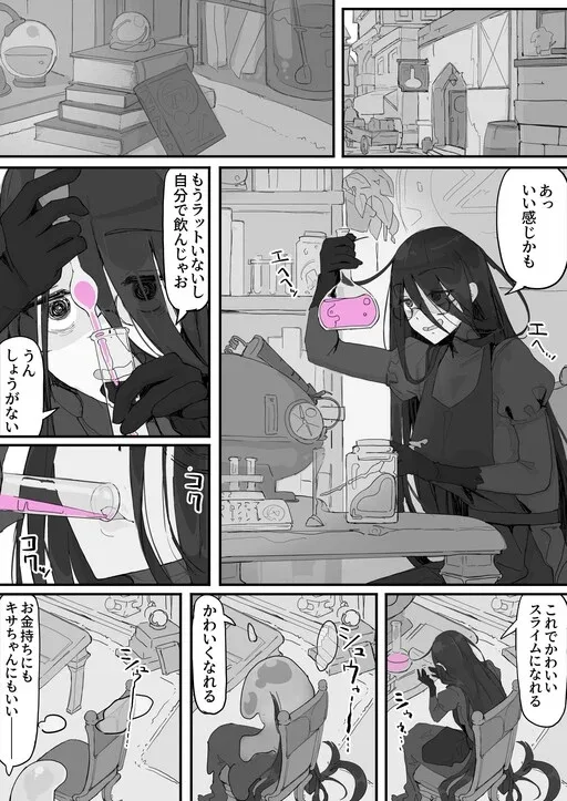 Onahole Potion