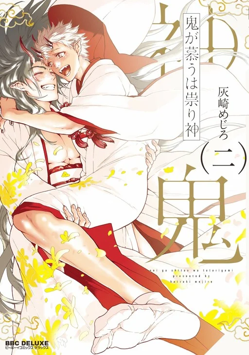 Oni ga Shitau wa Tatarigami